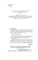 Все, что нужно, – это цель — фото, картинка — 3