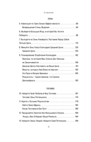 Все, что нужно, – это цель — фото, картинка — 6