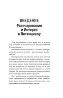 Все, что нужно, – это цель — фото, картинка — 9