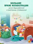 Главные сказки малыша — фото, картинка — 3