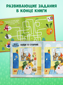 Главные сказки малыша — фото, картинка — 4