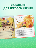 Главные сказки малыша — фото, картинка — 5