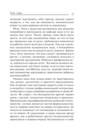 Чужое сердце — фото, картинка — 11