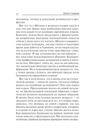 Чужое сердце — фото, картинка — 12