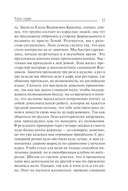 Чужое сердце — фото, картинка — 13