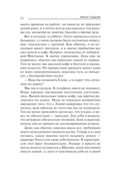 Чужое сердце — фото, картинка — 14