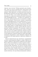 Чужое сердце — фото, картинка — 15