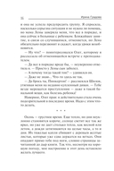 Чужое сердце — фото, картинка — 16