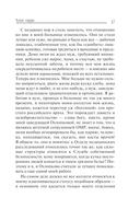 Чужое сердце — фото, картинка — 17