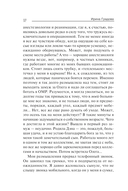 Чужое сердце — фото, картинка — 18