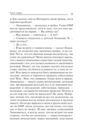 Чужое сердце — фото, картинка — 19