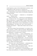 Чужое сердце — фото, картинка — 20