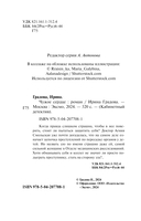 Чужое сердце — фото, картинка — 4