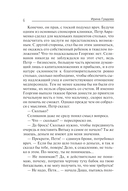 Чужое сердце — фото, картинка — 6