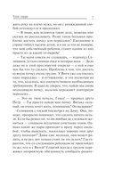 Чужое сердце — фото, картинка — 7