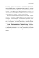 MBA за 12 недель. Ключевые навыки для управления бизнесом — фото, картинка — 10