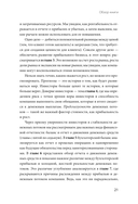 MBA за 12 недель. Ключевые навыки для управления бизнесом — фото, картинка — 6