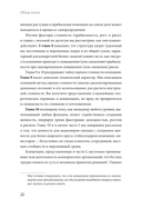 MBA за 12 недель. Ключевые навыки для управления бизнесом — фото, картинка — 7
