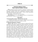 Беларуская мова. Урокі. 8 клас (II паўгоддзе) — фото, картинка — 4