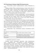 Беларуская мова. Урокі. 8 клас (II паўгоддзе) — фото, картинка — 5