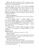 Беларуская мова. Урокі. 8 клас (II паўгоддзе) — фото, картинка — 7