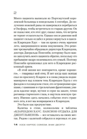 Знак Десяти — фото, картинка — 12