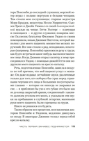 Знак Десяти — фото, картинка — 13