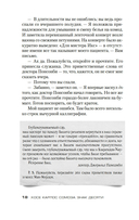 Знак Десяти — фото, картинка — 16