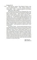 Знак Десяти — фото, картинка — 19