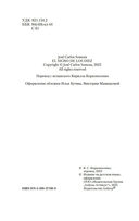 Знак Десяти — фото, картинка — 4