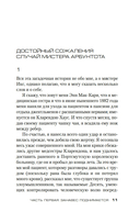 Знак Десяти — фото, картинка — 9