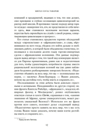 Экватор. Колониальный роман — фото, картинка — 12