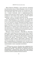 Экватор. Колониальный роман — фото, картинка — 13