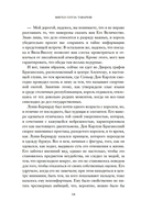 Экватор. Колониальный роман — фото, картинка — 14