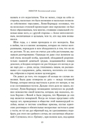 Экватор. Колониальный роман — фото, картинка — 15