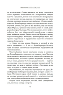 Экватор. Колониальный роман — фото, картинка — 17