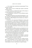 Экватор. Колониальный роман — фото, картинка — 18