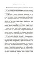 Экватор. Колониальный роман — фото, картинка — 19