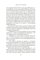 Экватор. Колониальный роман — фото, картинка — 20