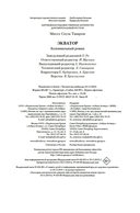 Экватор. Колониальный роман — фото, картинка — 21