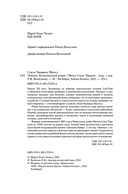 Экватор. Колониальный роман — фото, картинка — 5