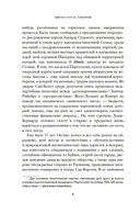 Экватор. Колониальный роман — фото, картинка — 8