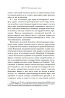 Экватор. Колониальный роман — фото, картинка — 9