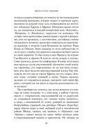 Экватор. Колониальный роман — фото, картинка — 10