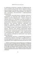 Экватор. Колониальный роман — фото, картинка — 11