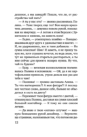 Чудо купальской ночи — фото, картинка — 12