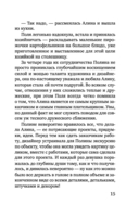 Чудо купальской ночи — фото, картинка — 15