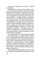 Чудо купальской ночи — фото, картинка — 16