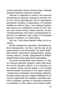 Чудо купальской ночи — фото, картинка — 17