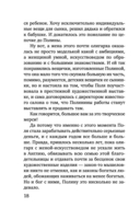 Чудо купальской ночи — фото, картинка — 18